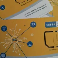 فروش سیمکارت رند