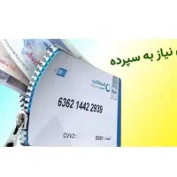 انتقال امتیاز وام 4%و23% 12و18ماهه|خدمات مالی، حسابداری، بیمه|اندیشه, اندیشه فاز ۱|دیوار