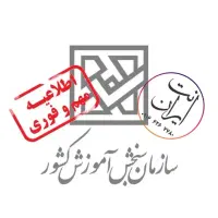 ثبت سوابق تحصیلی (کافینت ایران)