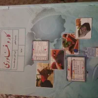 کتاب کارفناوری هفتم