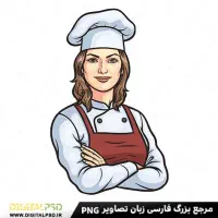 خانم جهت نظافت و آشپزی منزل