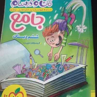 کتاب های کمک درسی|کتاب و مجله آموزشی|شیراز, شهرک بزین|دیوار