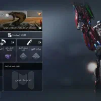 اکانت لوکاس لجند