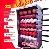کباب پز ۱۴ سیخ دادلیسان عمده و تکی