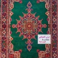 فرش طرح لوکس بهار۴۰۵