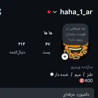 اکانت اینستاگرام