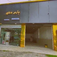آمل کمربندی هرازنرسیده به شهرک  صادرات برنج