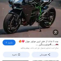 استخدام موتور سوار در پیک موتوری