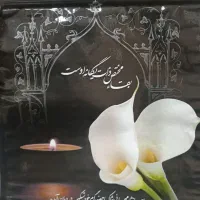 پاکت ترحیم