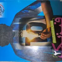 کتاب نهایی تست