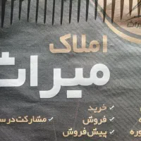 فروش آپارتمان ۱۱۰ متری ۶واحدی علوم پزشکی کنار شفق