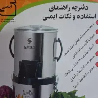 سبزی خردکن سبزه ری