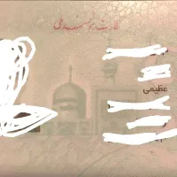 کیف مدارک عظیمی