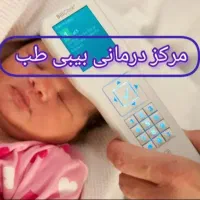 اجاره /کرایه دستگاه زردی نوزاد(پرند و حومه)