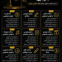 آموزش حضوری هوش مصنوعی/تولیدمحتوا/کسب درامد