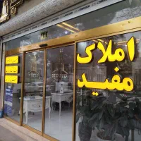 تجاری دائم / حاشیه اصلی بلوار فلاحی  /سند ۶ دانگ