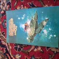 مجموعه جهان صفحه(رنگ جادو و نور حیرت انگیز )|کتاب و مجله ادبی|تبریز, |دیوار