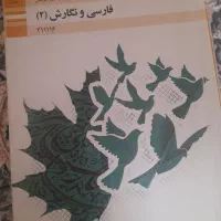 کتاب هنرستان