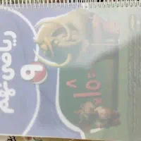 ریاضی کامل طلایی نهم