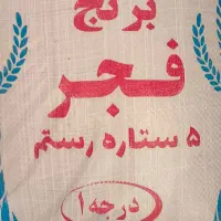 فروش برنج و چای و عسل|خوردنی و آشامیدنی|شهرکرد, |دیوار