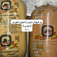 پخش مواد غذایی فست فود