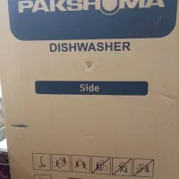 ماشین ظرفشویی پاکشوما