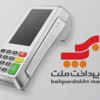 کارتخوان سیار وثابت