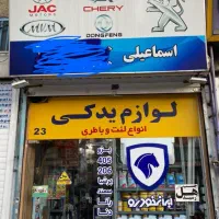 اجاره-مغازه