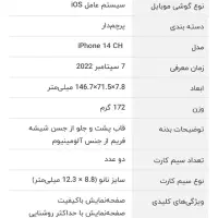آیفون14نرمال|موبایل|مشکین‌دشت, |دیوار