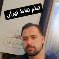 تعمیر و سرویس انواع پکیج های زمینی و دیواری|خدمات پیشه و مهارت|تهران, پونک|دیوار
