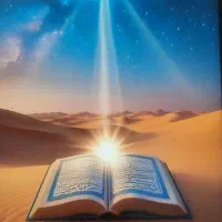 انجام دعای تضمینی وسرکتاب