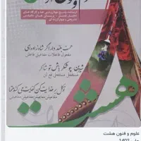 کتابهای کنکوررشته انسانی