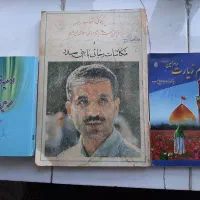 فروش کتاب به قیمت توافقی|کتاب و مجله ادبی|مبارکه, |دیوار