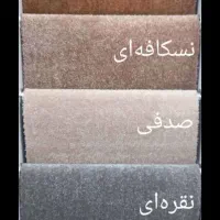موکت و پالاز و چمن مصنوعی به قیمت عمده|موکت|فرخ‌شهر, |دیوار