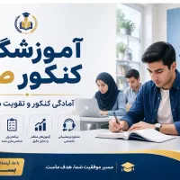 پشتیبان تماس