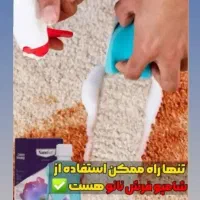 چربی زدایی نانو شیشه شور جرم گیر