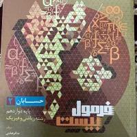 کتاب های کمک درسی کنکوری|کتاب و مجله آموزشی|رشت, معلم|دیوار