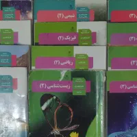 کتاب های درسی دوازدهم یازدهم دهم