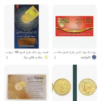 ربع سکه عادی پلم