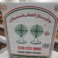 چای چکش سبز