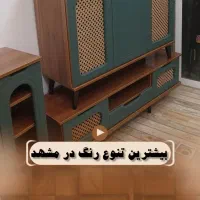 ست حصیری ، اینه کنسول ، میز تی وی ، جاکفشی