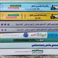کتاب های کمک درسی چاپ ۱۴۰۳