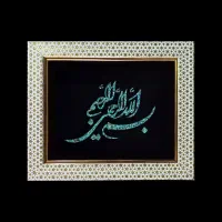 تخفیف ویژه همشهریان عزیز