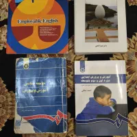 کتاب های علوم تربیتی . روانشناسی و زبان عمومی