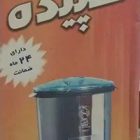 سبزی خرد کن|خردکن، آسیاب، غذاساز|اصفهان, راه آهن|دیوار