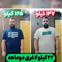 لاغری اصولی و ماندگار