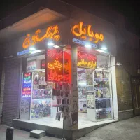 استخدام فروشنده خانم به صورت پاره وقت یا تمام وقت