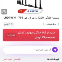 سینمای خانواده سامسونگ|سیستم صوتی خانگی|رشت, چمارسرا|دیوار