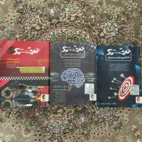 کتاب های نیترو