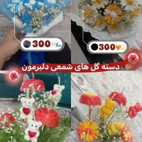 دسته گل های شمع خوشکلمون مناسب برای روز دختر|صنایع دستی و سایر لوازم تزئینی|داراب, |دیوار